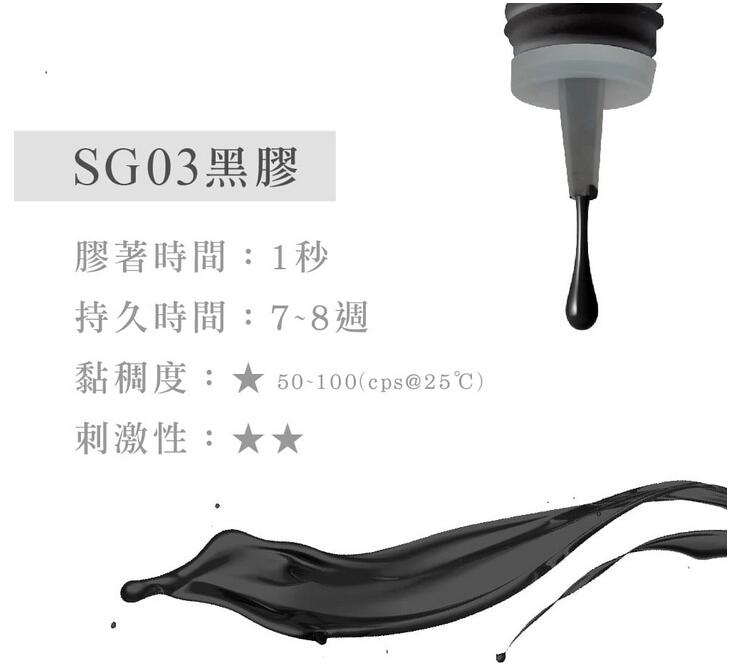 JOVISA SG03 Eyelash Extension Superior Glue Series 1 Second Dry Long Retention Adhesive Made in Japan