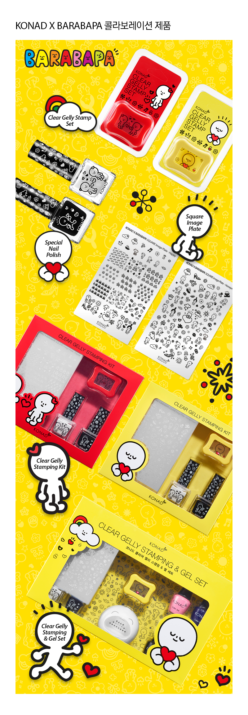 KONAD X BARABAPA CLEAR GELLY STAMPING KIT HAPPY HONEYMOON.jpg